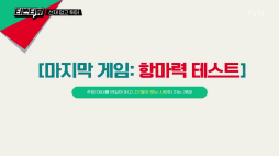 tvN_선재 업고 튀어(티벤터뷰)